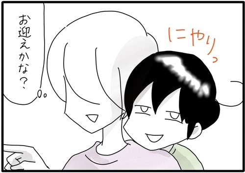 デイが楽しみ_20231003185755