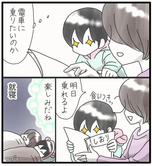 校外学習2024●2_20240621184454