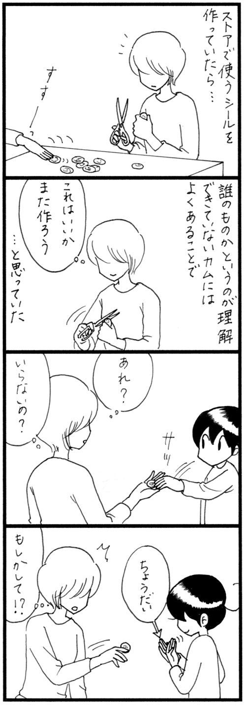 シールちょうだい_500