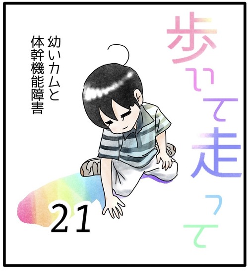 カムのあゆみ●_20231107184628