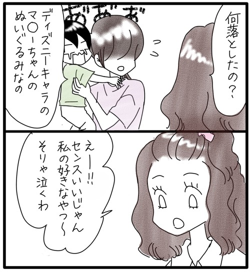 カムのあゆみ●26−2_20231121183837