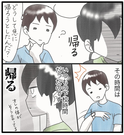 現場実習●5_20240819193703