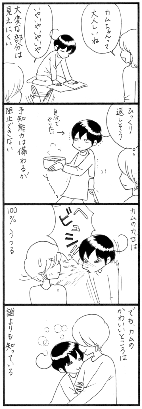 母になって思うこと_500