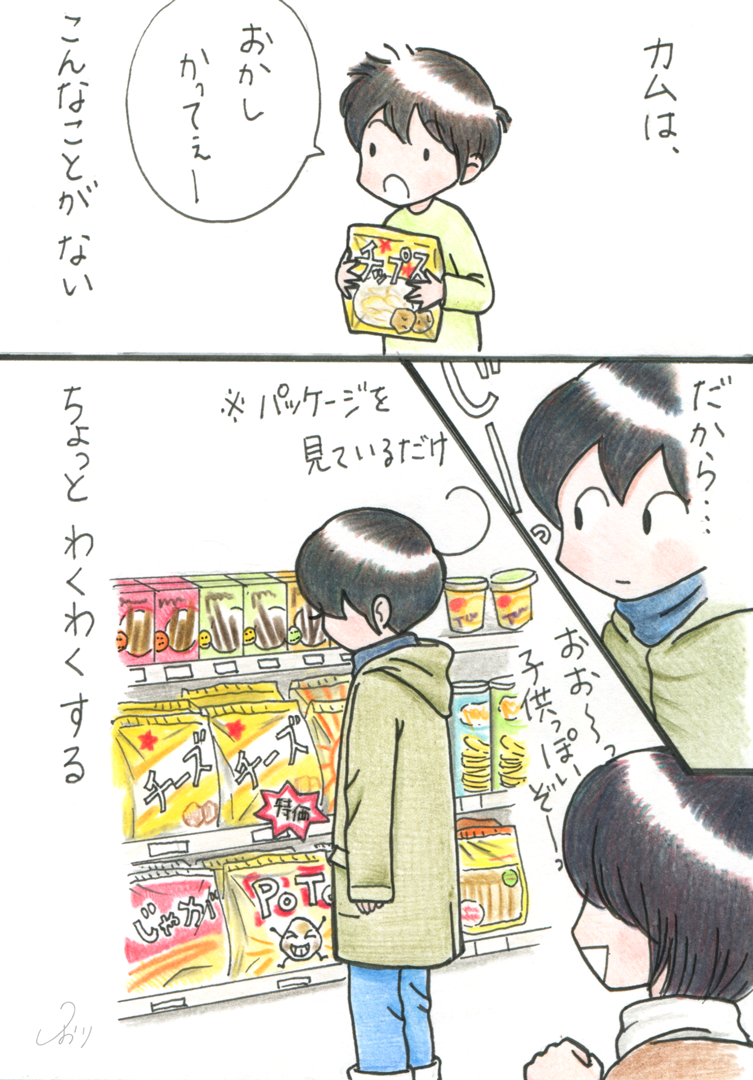 snacks_department