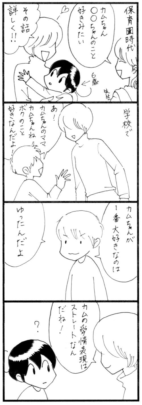 好きな人_500