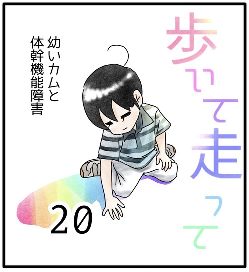 カムのあゆみ●_20231107184620