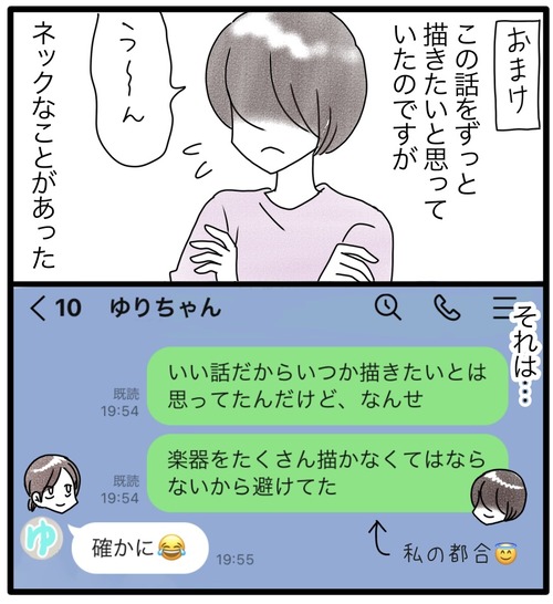 ゆりちゃんとお父さん●12_20240426184441