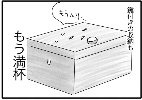 マウスが消えた2_20231101181955