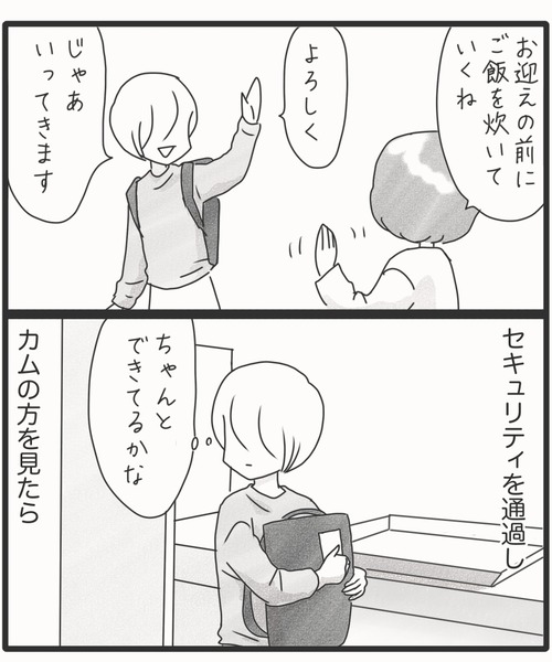 ご飯食べて②●15−1_20250906175441