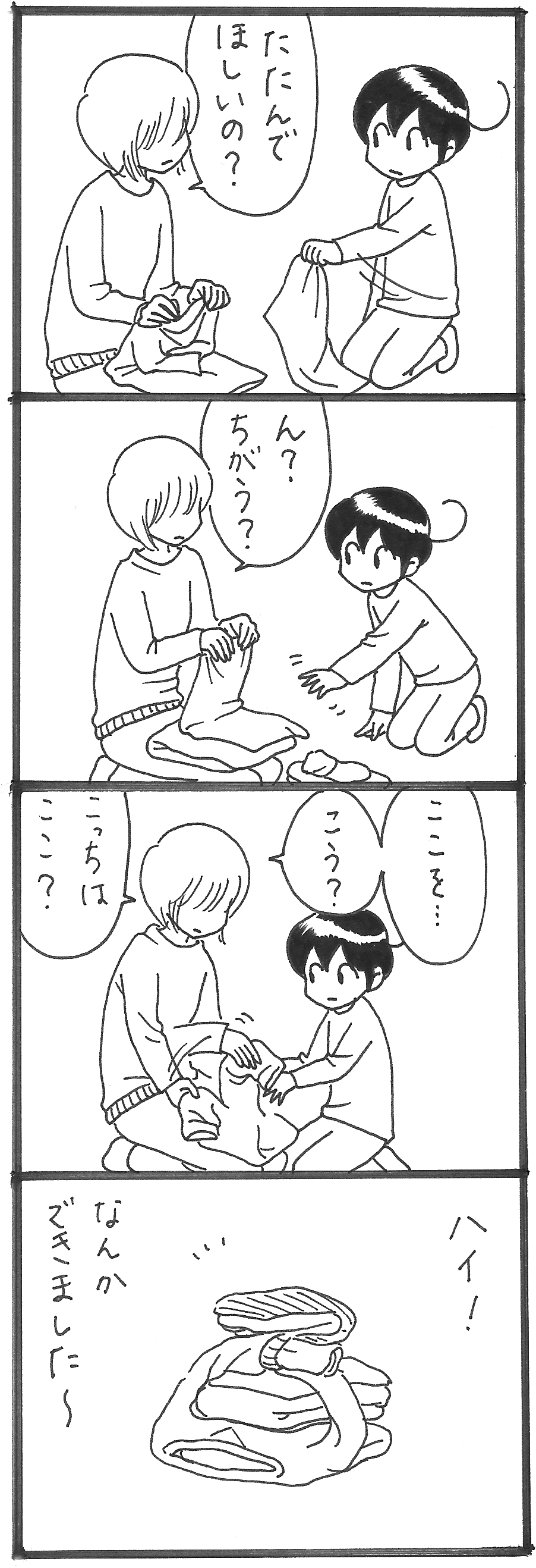 洗濯物