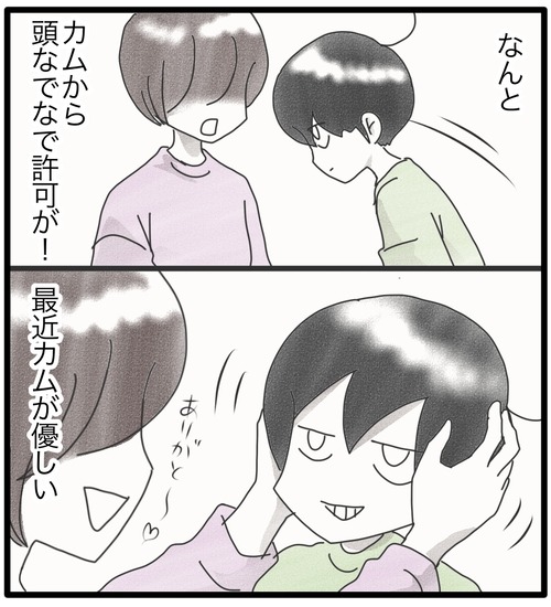 発見されたクリーム●2_20240617184622