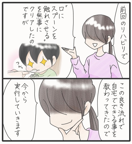 ご飯食べて●10−1_20241111174544