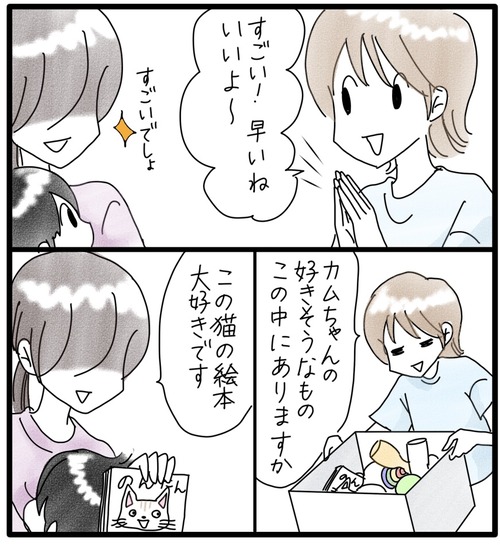 カムのあゆみ5−2