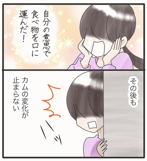 ご飯食べて●30−2_20250108185701