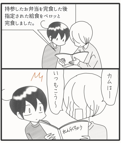 ご飯食べて②●10−1_20250819183031