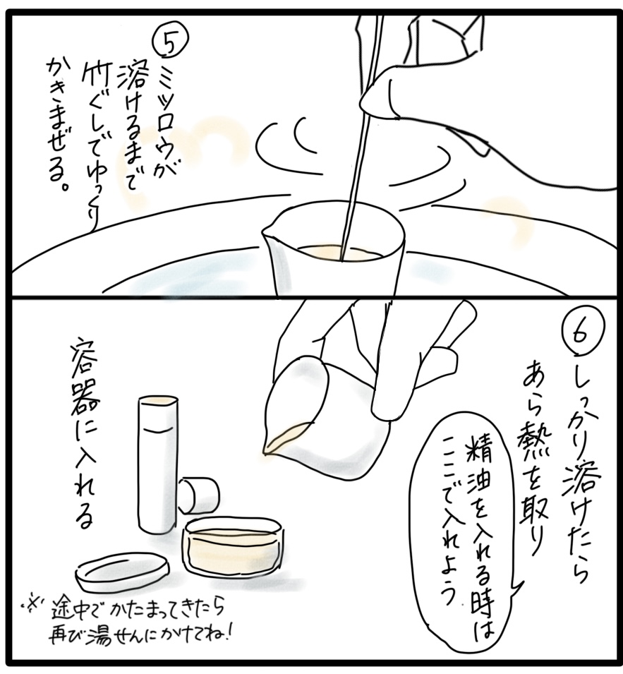材料3つ リップクリーム作り 後編 カムホーム Kamuhome Powered By ライブドアブログ