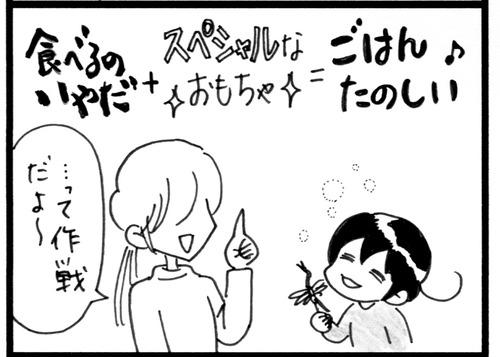 カムの離乳食（おもちゃ）1-1 4