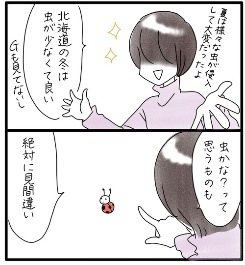 春の予感●1_20240306180020