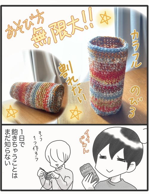 編み物復活●3_20260116183511