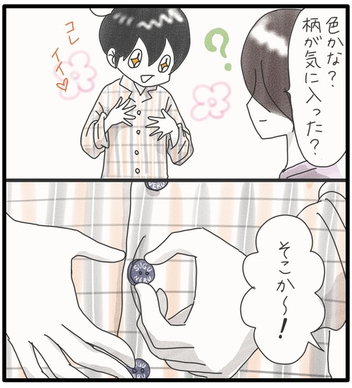 ガーゼパジャマ2_20240716185808