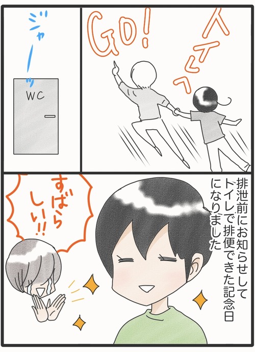 ねえねえお母さん●3_20260722185329