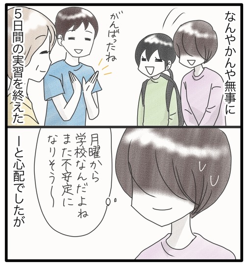 現場実習●11_20240808121515