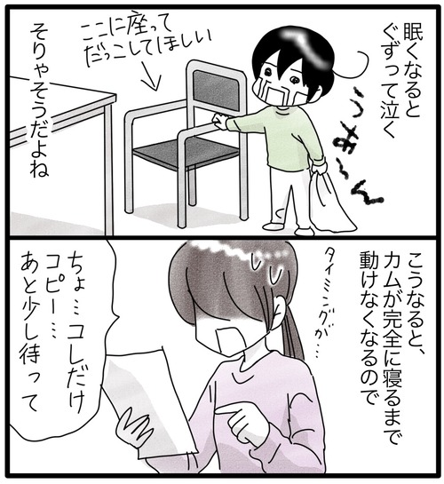 カムのあゆみ●22−1_20231114181813