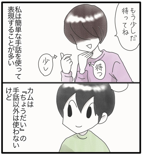 待つ？手話●1_20240619190132