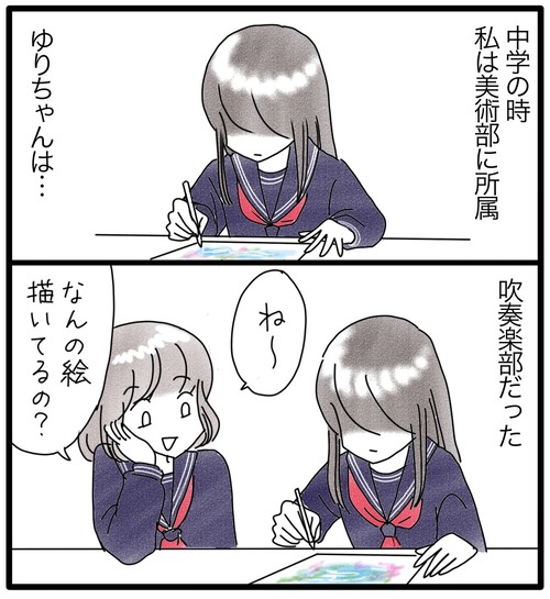 ゆりちゃんとお父さん●2−1_20240410183606