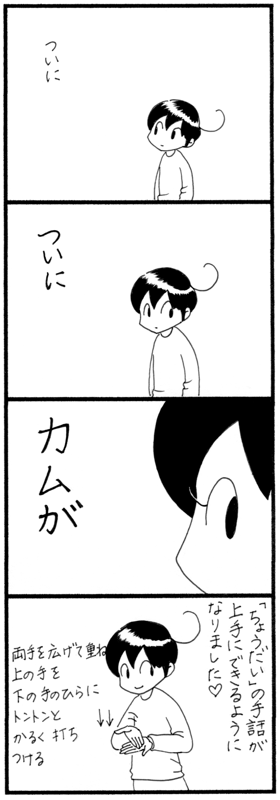 ちょうだい_2