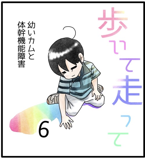 カムのあゆみ●_20231015184534