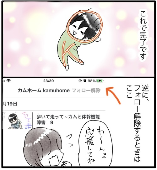 ブログ発見●4_20231020002929
