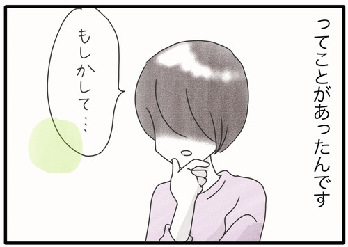 犬が怖くない？3_20240913182041