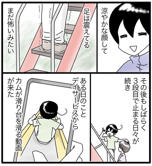 カムのあゆみ●42−2_20231226185538