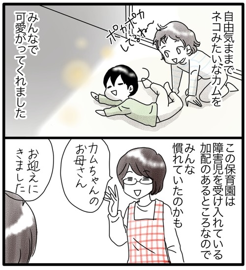 カムのあゆみ●32−2_20231206181606