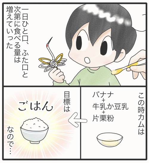 ご飯食べて●12−1_20241116183456