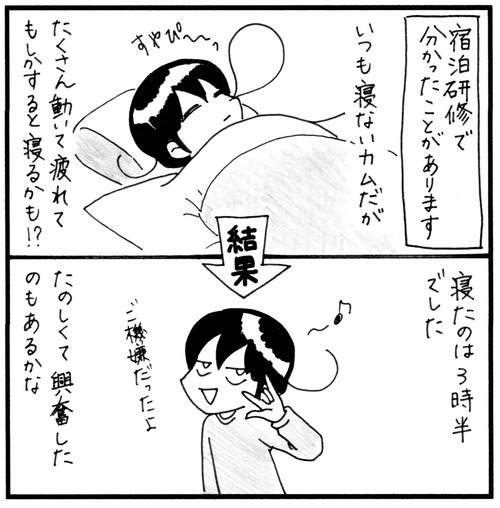 宿泊研修 発見編_1