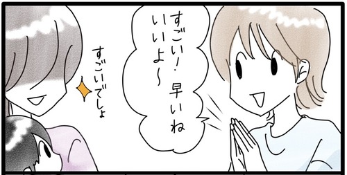 カムのあゆみ5−2