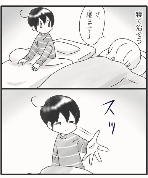 右腕を痛めた●3_20251025183142