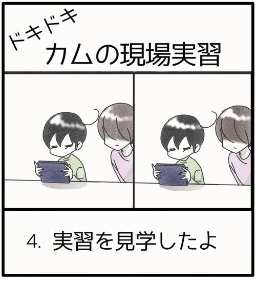 現場実習●表紙2_20240805180528