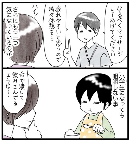 カムのあゆみ●38−2_20231218172404