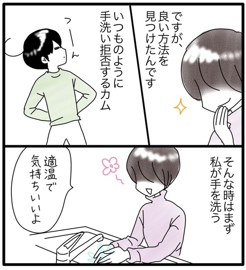 手を洗わせる方法1_20240308183141