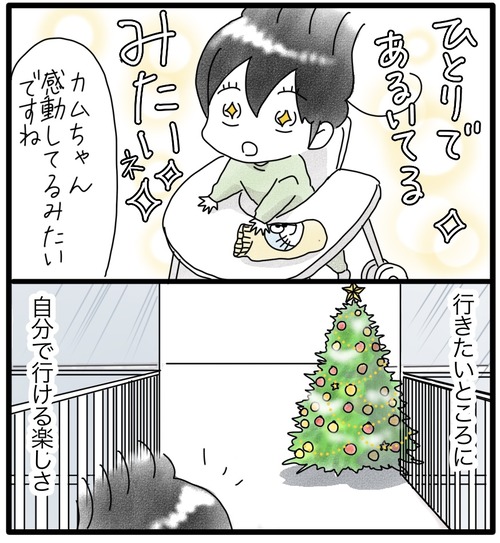 カムのあゆみ●15−1_20231029185849