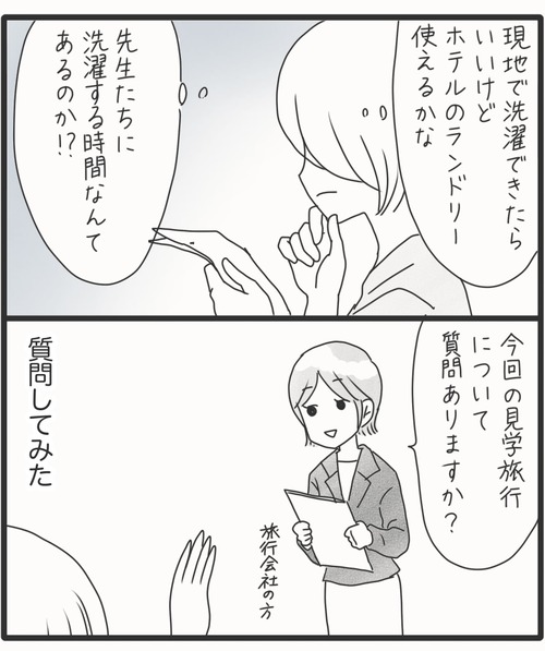 ご飯食べて②●11−2_20250825182931