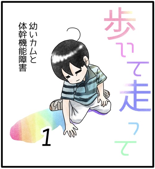 カムのあゆみ●_20231007190338