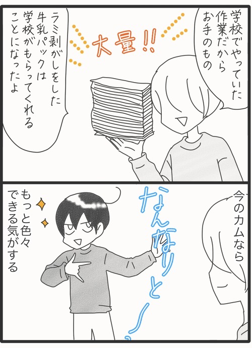 18歳の壁●7−4_20260406180812