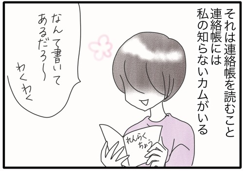 外のカム(ネコ)●_20240714190910