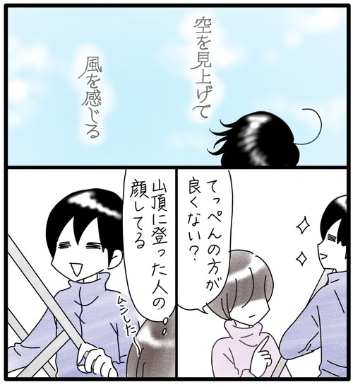 カムのあゆみ●42−1_20231226185528