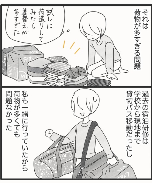 ご飯食べて②●11−1_20250819183134