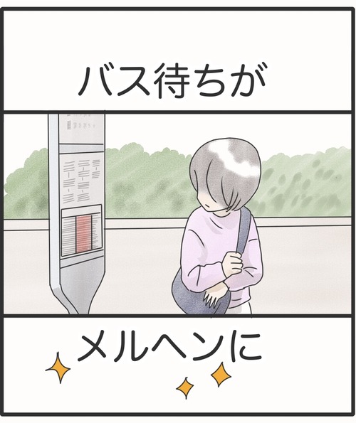 バスを待っていたら2_20250930184539